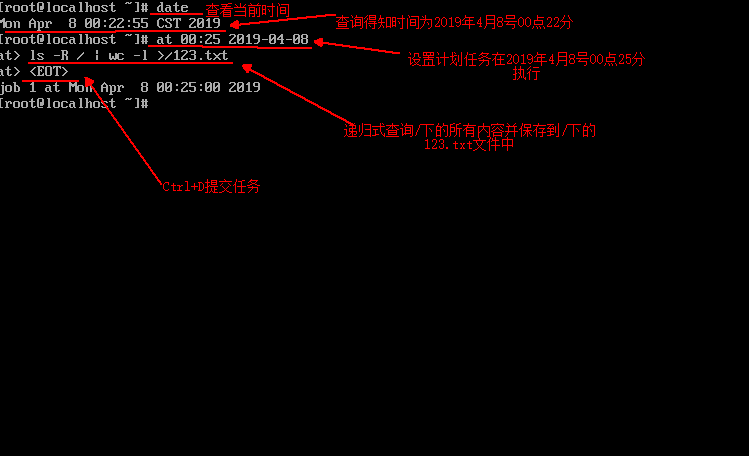 Linux下的计划任务管理