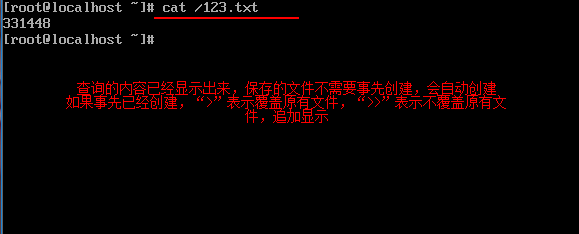 Linux下的计划任务管理