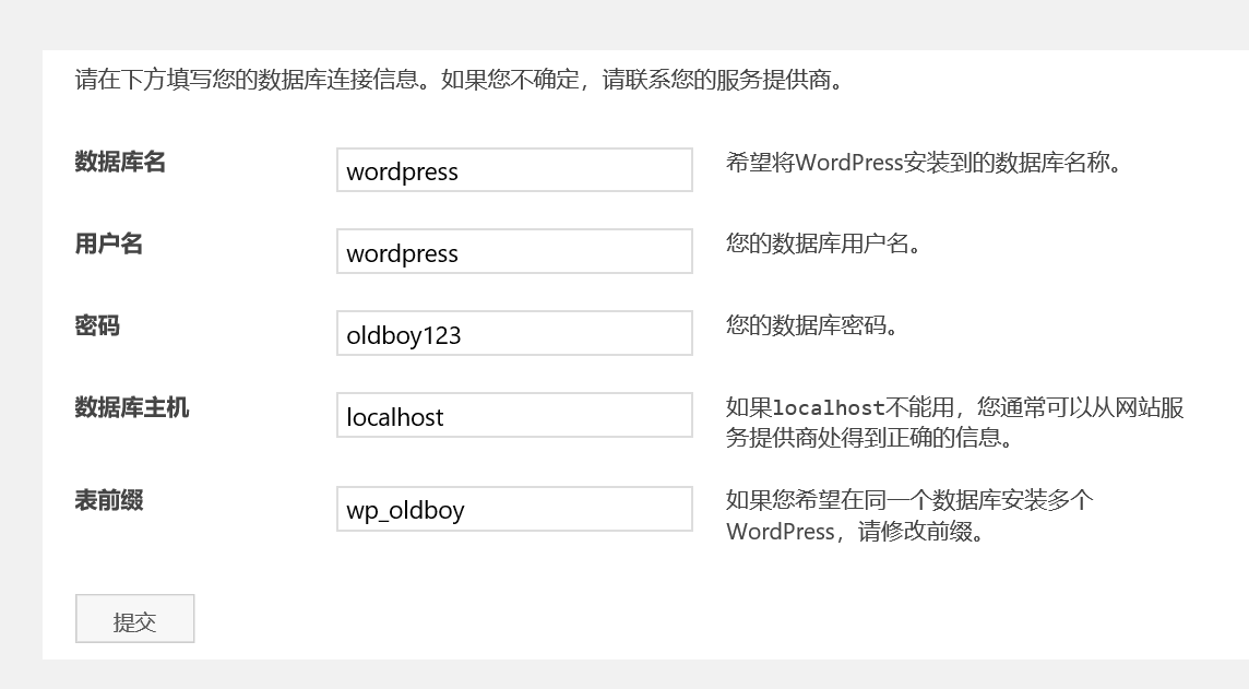 《Web集群实战》第6章MySQL搭建WordPress遇到“建立数据库连接时出错”的问题