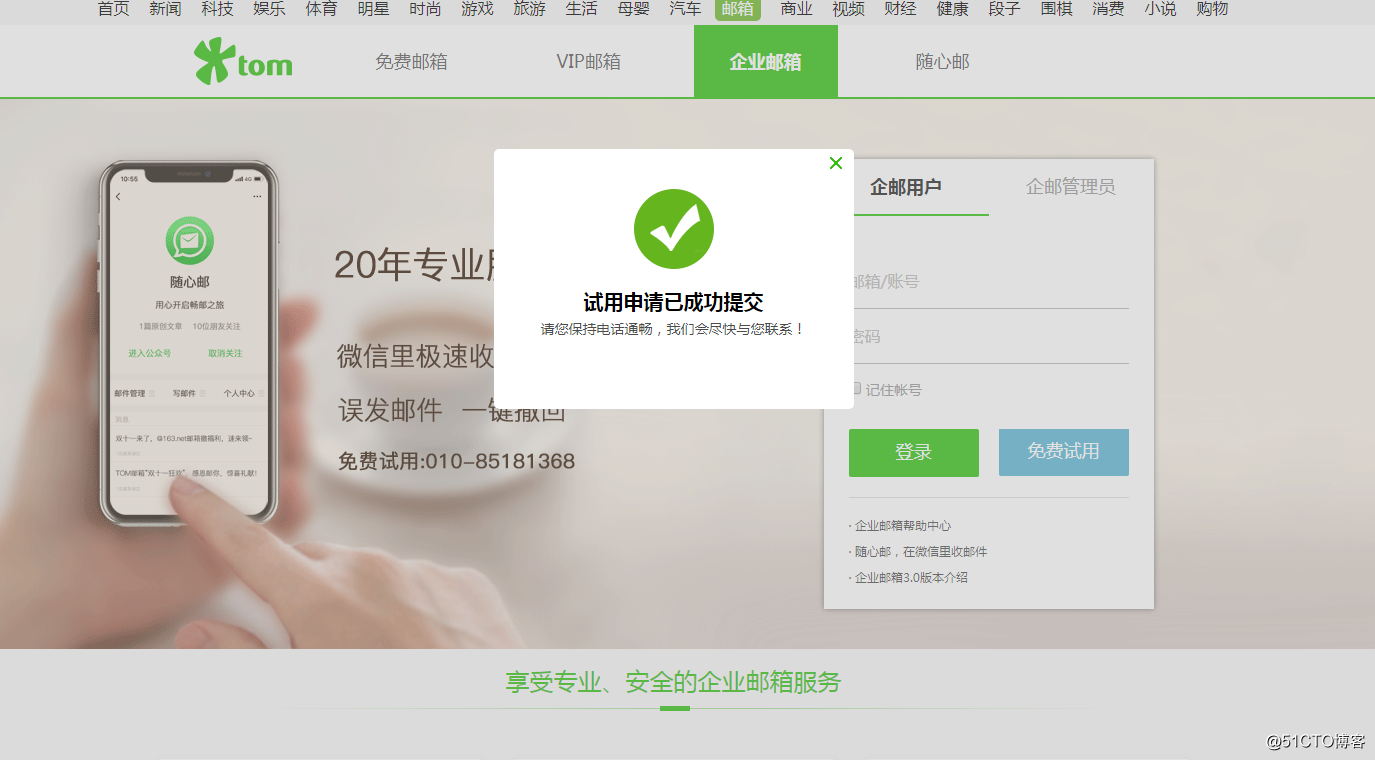 广州企业邮箱注册方法推荐