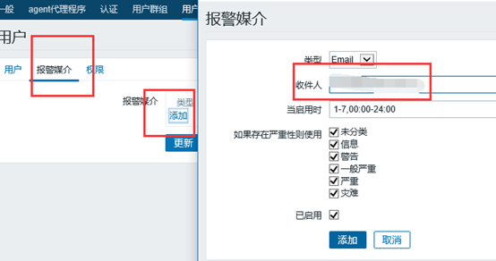 Zabbix邮件报警设置