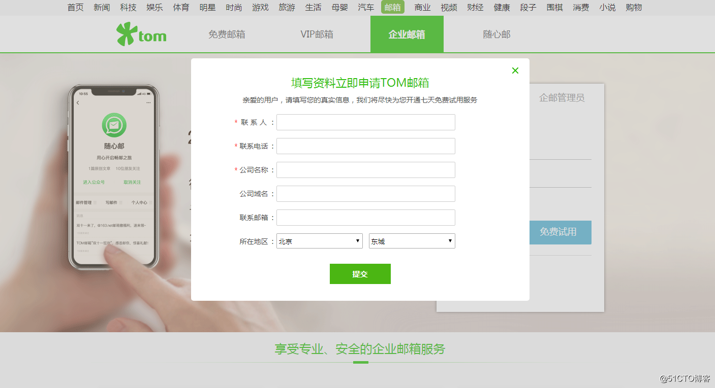 廣州企業郵箱註冊方法推薦
