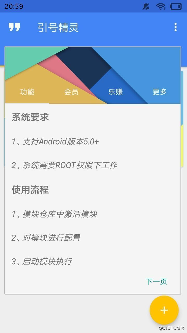 红米Note 5详细卡刷开发版获得root超级权限的步骤