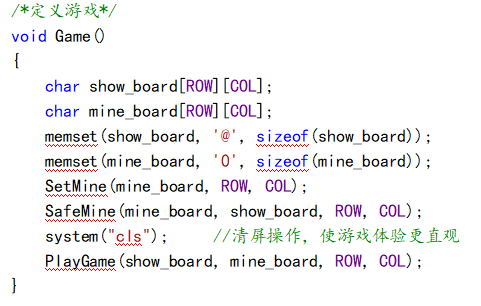 “C”实现扫雷游戏（优化版）