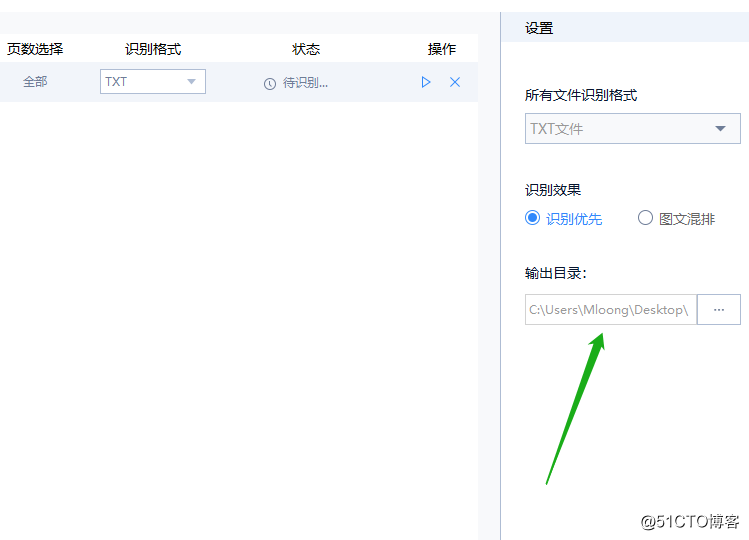 扫描识别图中文字的简单方法