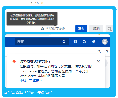 docker里运行confluence 6.14.1无法编辑页面