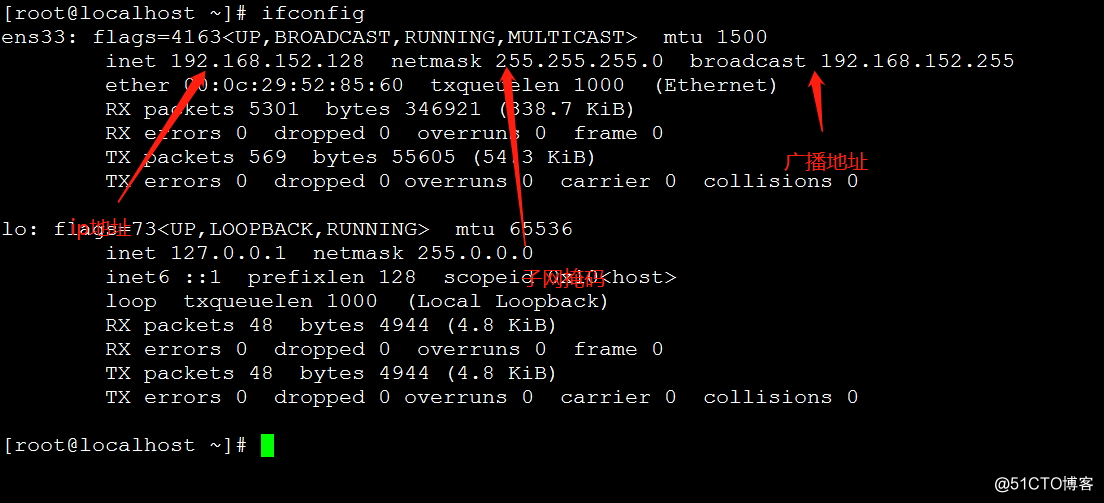 linux中的網絡配置