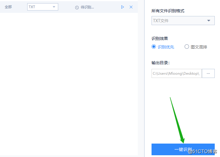 掃描識別圖中文字的簡單方法