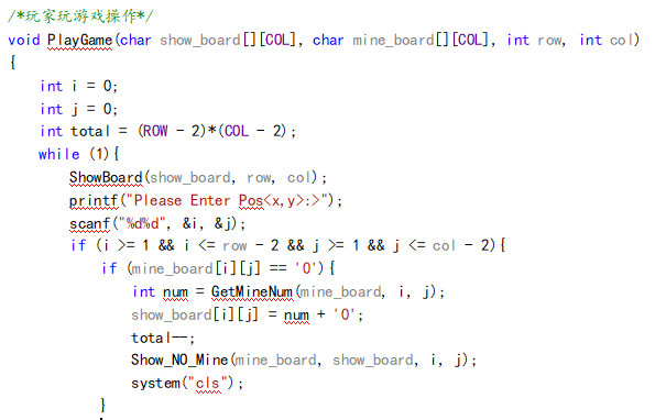 “C”实现扫雷游戏（优化版）
