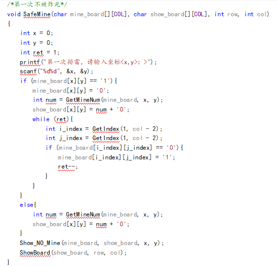 “C”实现扫雷游戏（优化版）