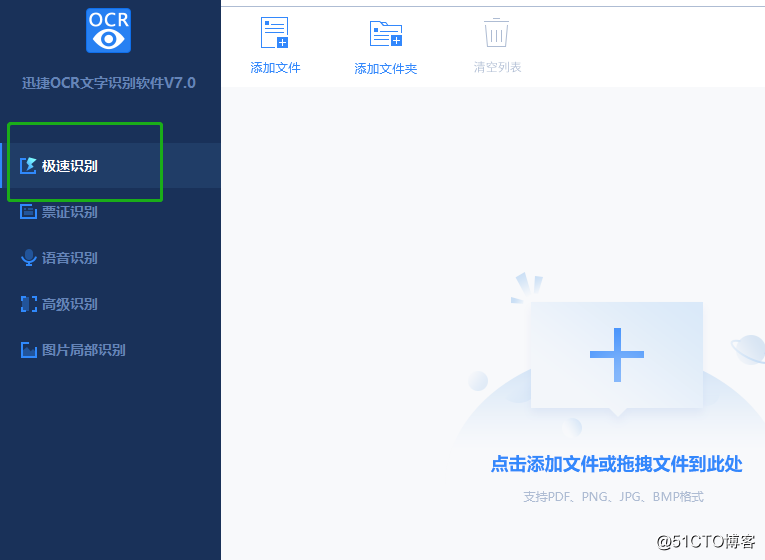 掃描識別圖中文字的簡單方法