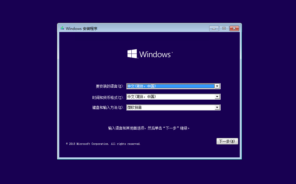 Windows运维之道——系统安装