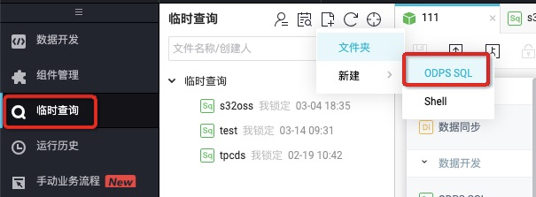 通过DataWorks数据集成归档日志服务数据至MaxCompute进行离线分析