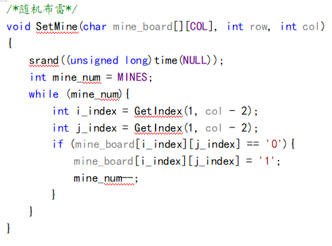 “C”实现扫雷游戏（优化版）