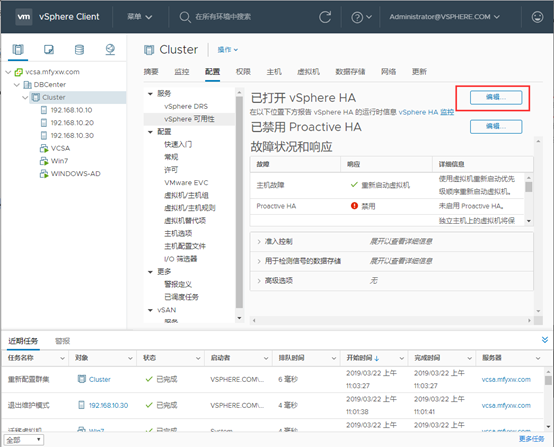 十、vSphere 6.7 U1(十)：启用DRS和HA