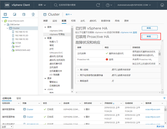 十、vSphere 6.7 U1(十)：启用DRS和HA