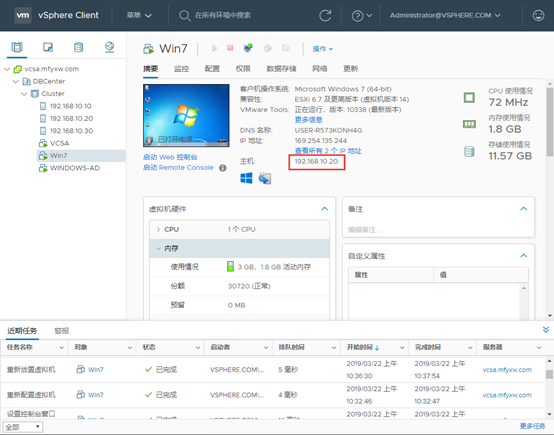 十、vSphere 6.7 U1(十)：启用DRS和HA