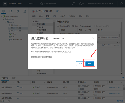 十、vSphere 6.7 U1(十)：启用DRS和HA