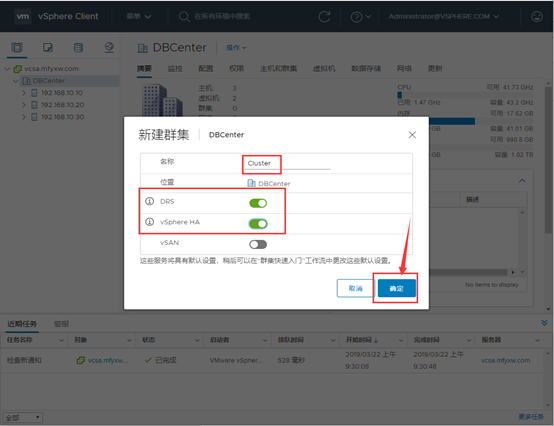 十、vSphere 6.7 U1(十)：启用DRS和HA