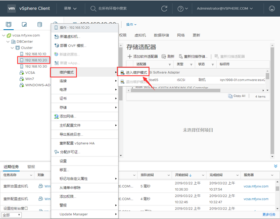 十、vSphere 6.7 U1(十)：启用DRS和HA