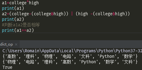 Python之集合