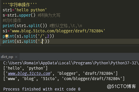 Python之字符串