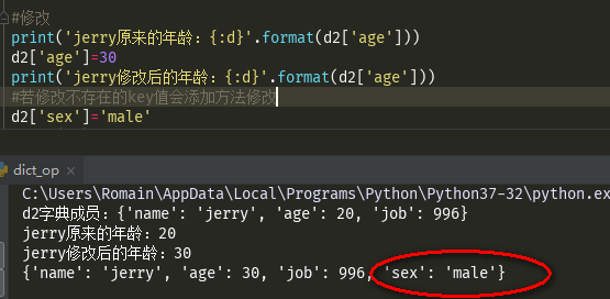 Python之字典