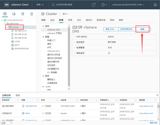 十、vSphere 6.7 U1(十)：启用DRS和HA