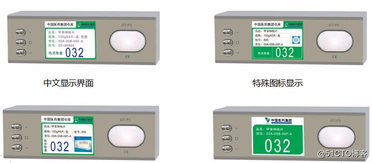 上海瀚示醫藥行業中文顯示電子揀貨標簽 — 智能播種車