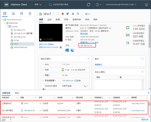 十、vSphere 6.7 U1(十)：启用DRS和HA