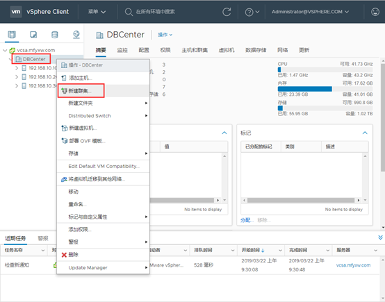 十、vSphere 6.7 U1(十)：启用DRS和HA