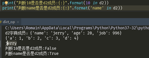 Python之字典