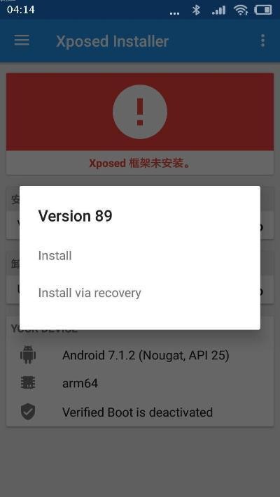 小米6.0系统(亲测有效)激活Xposed框架的步骤