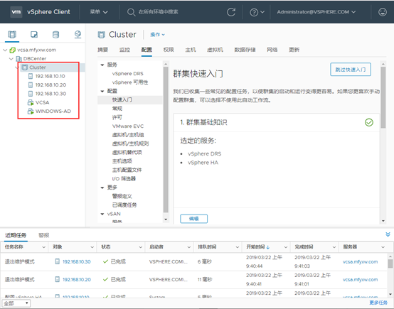 十、vSphere 6.7 U1(十)：启用DRS和HA