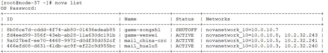 openstack 修改内存大小和vcu