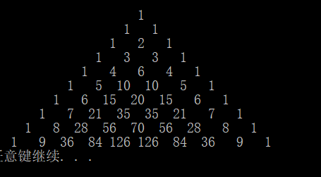打印杨辉三角