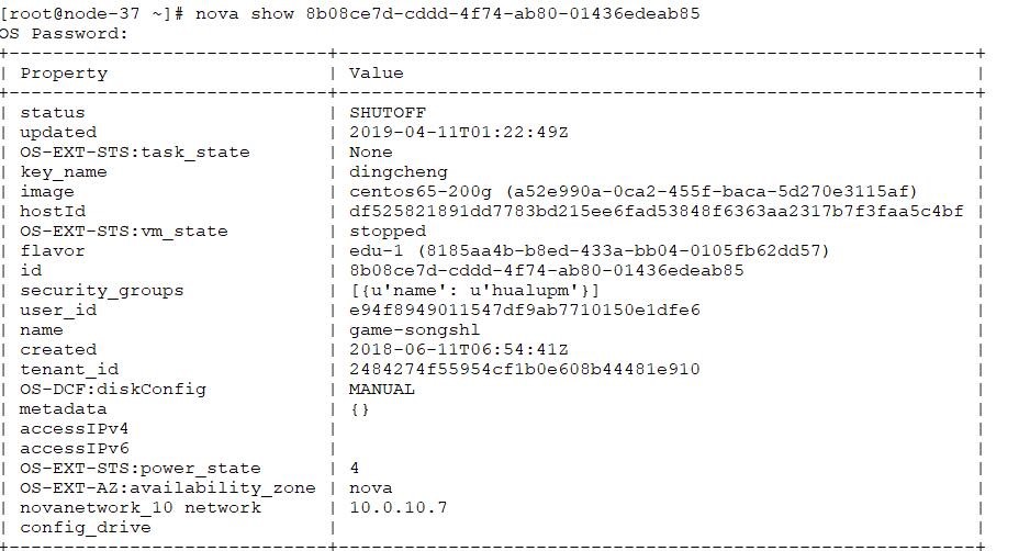 openstack 修改内存大小和vcu