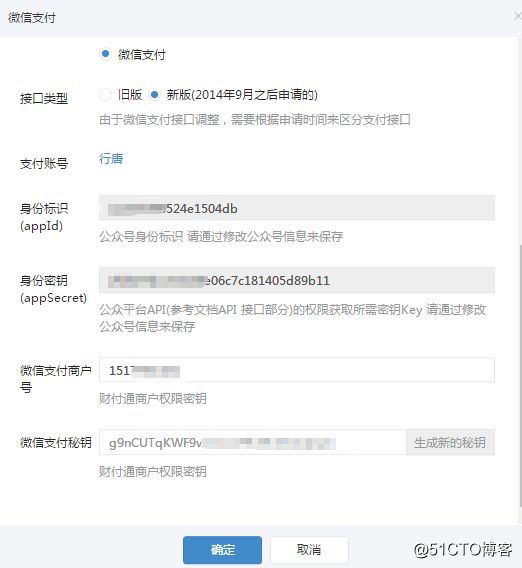 微擎模塊開發之微信支付報錯get_brand_wcpay_request:fail解決方案