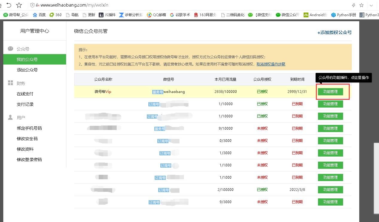 微信公众号带参数二维码怎么生成？