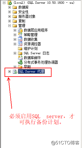 SQL  server数据库的备份和还原