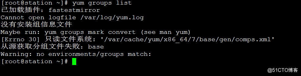 linux中系统的软件安装 yum/rpm