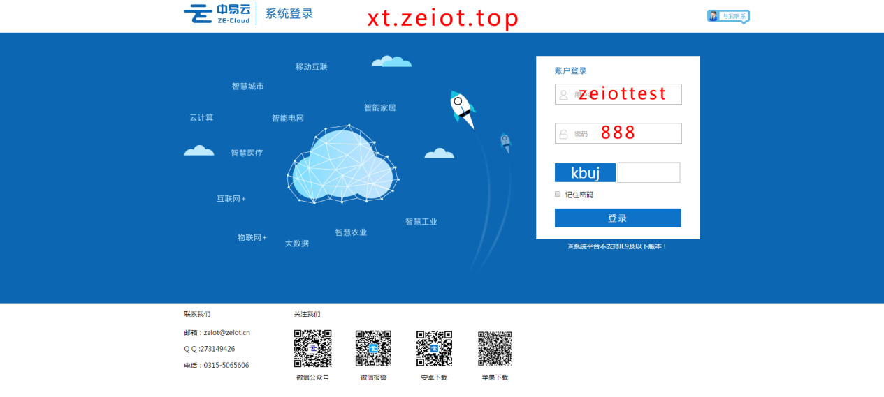 智能工业监管控制系统 ——以遵化海祥机械项目为例