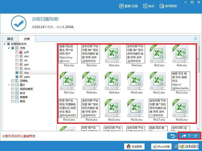 回收站文件删除了怎么恢复？解决方法揭秘