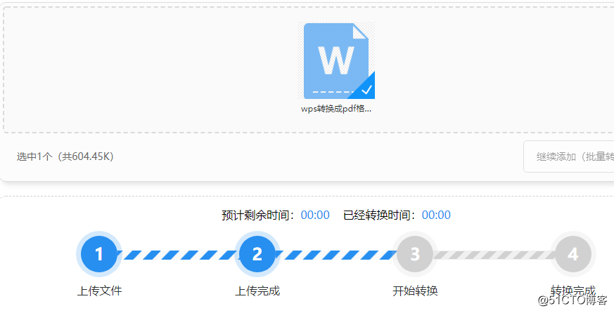 WPS文档转PDF格式的方法是什么