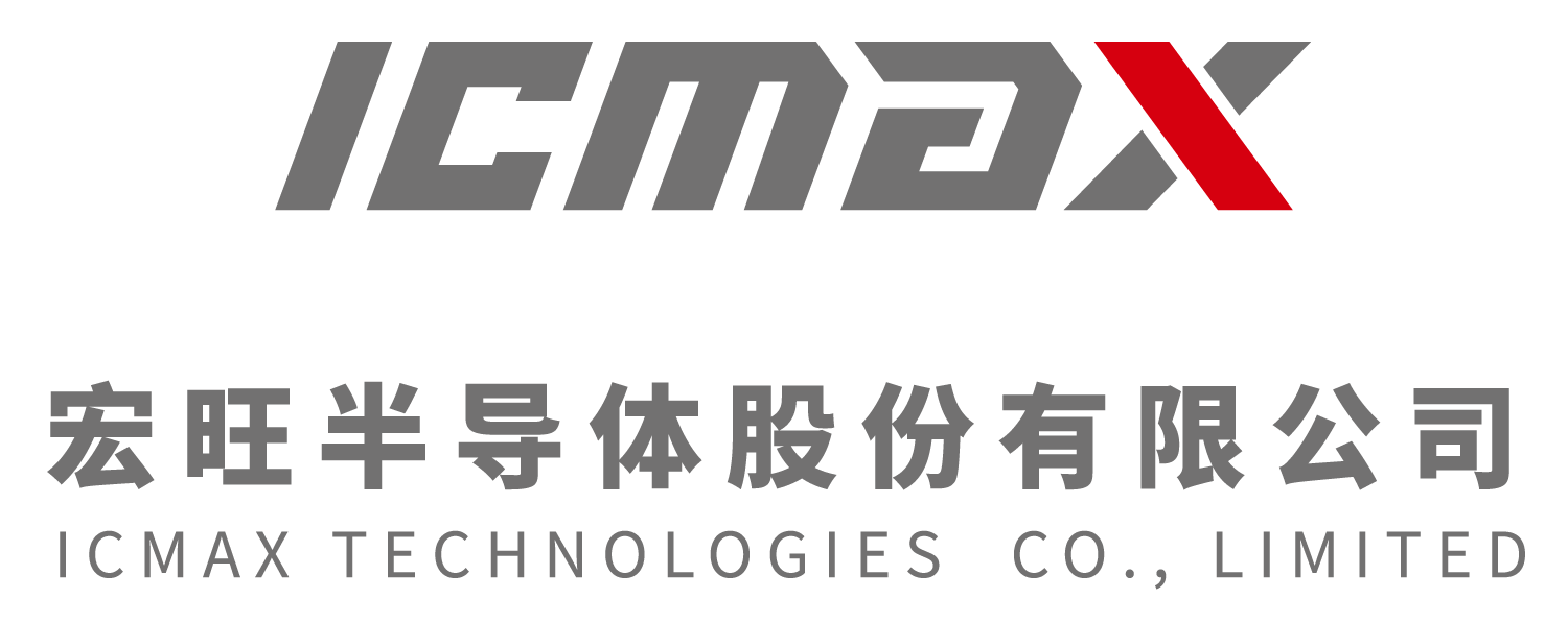 深圳宏旺半导体宣布以“ICMAX”自主品牌正式进军中国半导体存储市场