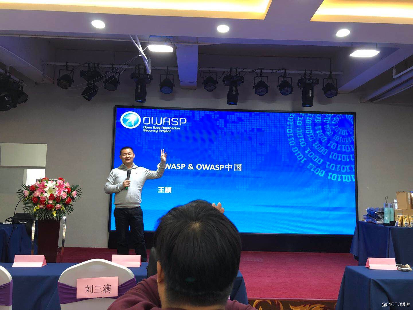 远禾科技出席OWASP中国山西技术沙龙 共话应用安全与企业安全发展趋势