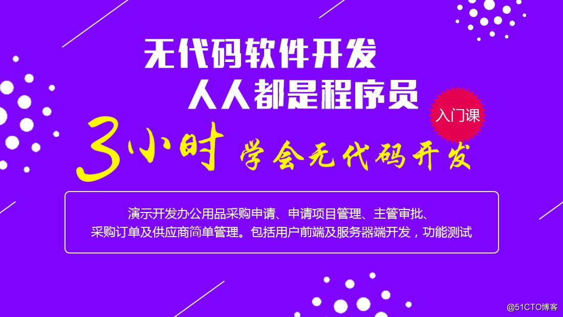 无代码软件开发用样式类定义显示效果