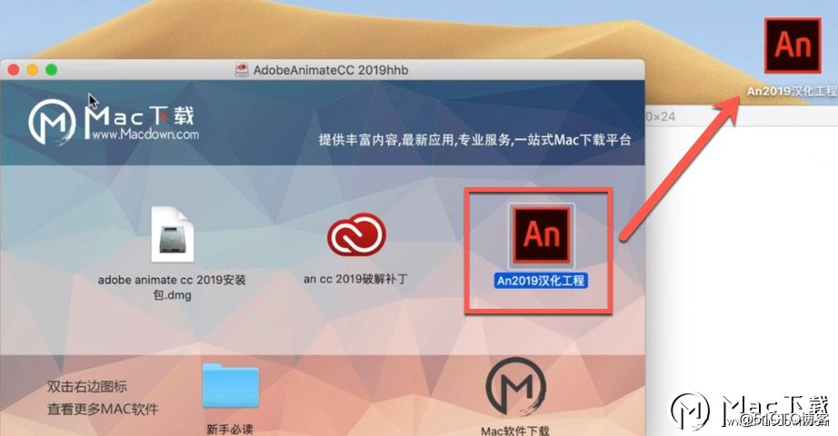 Animate cc 2019英文版如何汉化成中文 animate cc中文教程