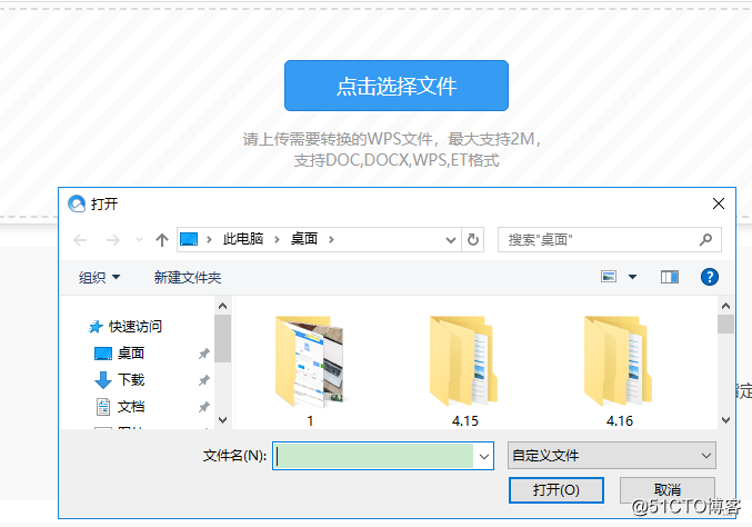 WPS文档转PDF格式的方法是什么