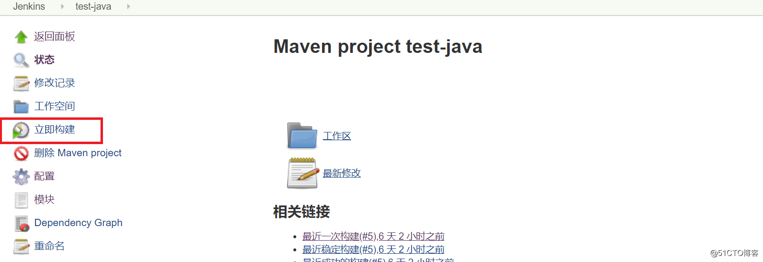 Jenkins自动部署发布Java代码（完整教程）